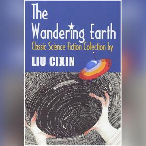 流浪地球 | The Wandering Earth: Classic Science Fiction Collection by Liu Cixin