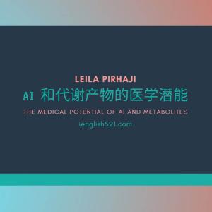 【TED】AI 和代谢产物的医学潜能 | The medical potential of AI and metabolites