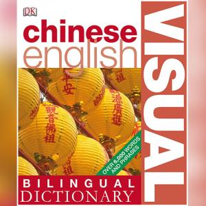 Chinese-English Bilingual Visual Dictionary by DK