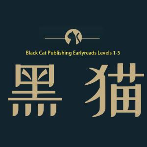 黑猫 | Black Cat Publishing Earlyreads Levels 1-5