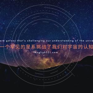 【TED】一个罕见的星系挑战了我们对宇宙的认知 | A rare galaxy that's challenging our understanding of the universe