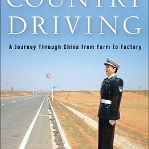 寻路中国 | Country Driving: A Journey Through China from Farm to Factory (China trilogy #3) by Peter Hessler
