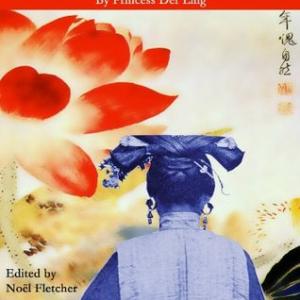 慈禧私生活回忆录 | Two Years in the Forbidden City by Der Ling